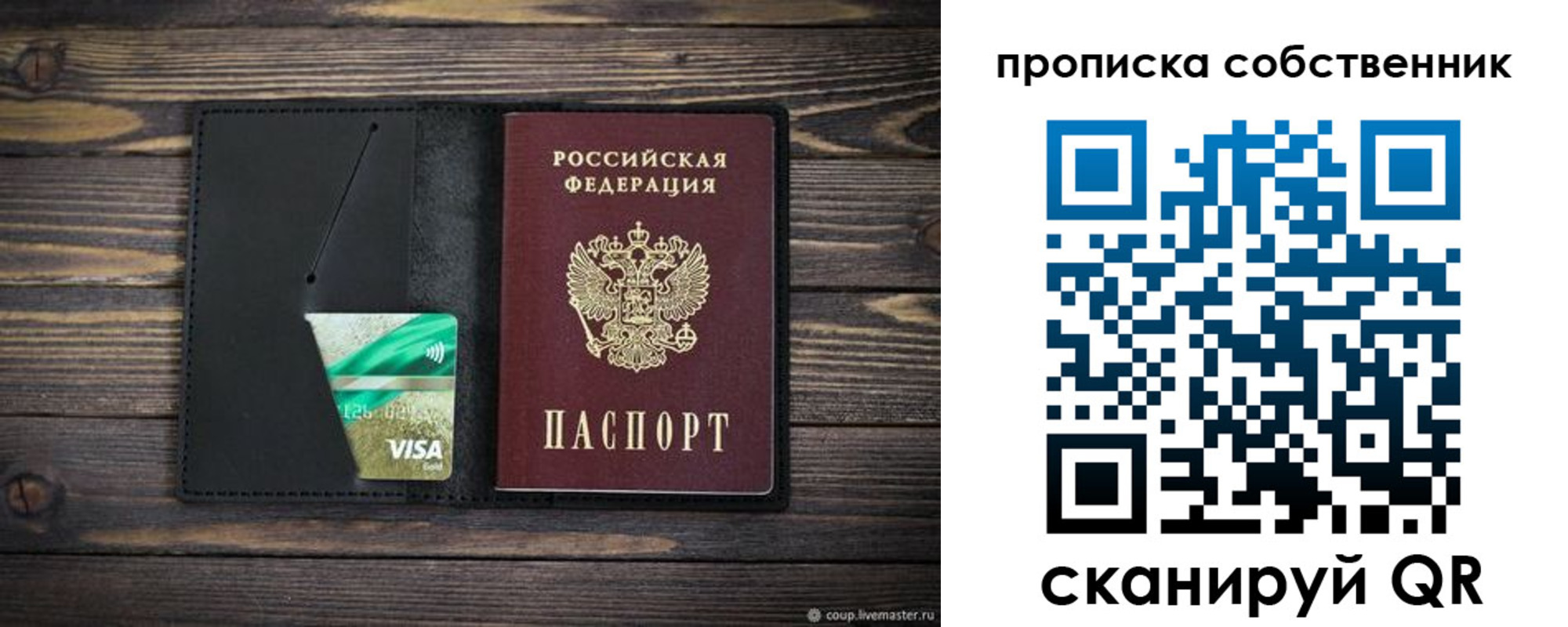 временная регистрация купить в Сухом Логе