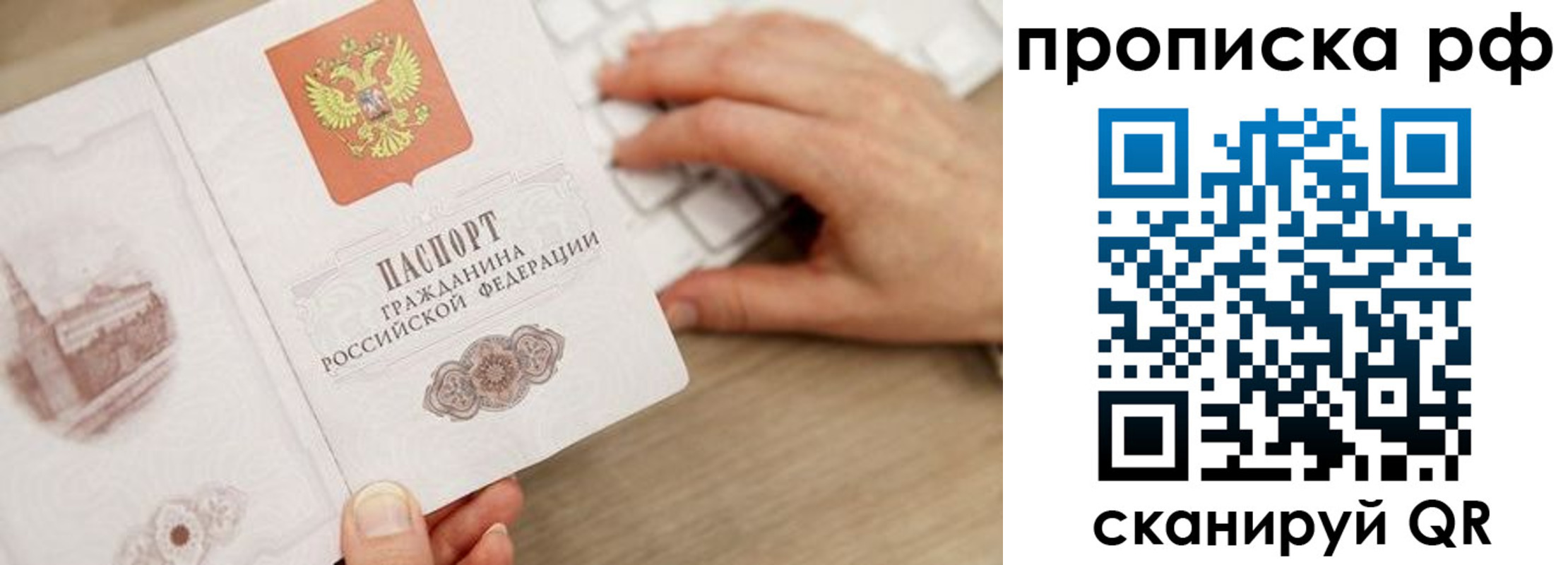 прописка штамп в Сухом Логе