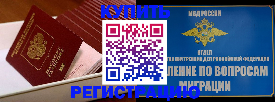 временная регистрация в Сухом Логе