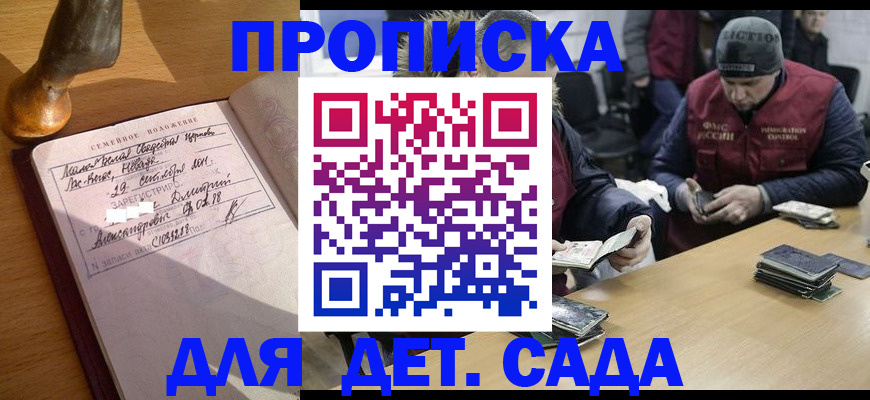 прописка регистрация в Сухом Логе